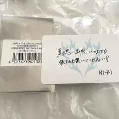 enhypen WALK THE LINE 大阪 限定 メッセージカード ニキ