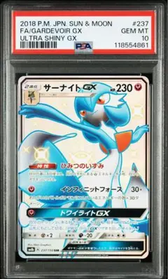 2025年最新】サーナイトgx ssr psa10の人気アイテム - メルカリ