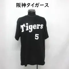 2026年最新】阪神タイガースユニフォーム近本の人気アイテム - メルカリ