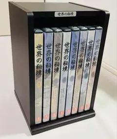 ユーキャン 世界の秘境シリーズ DVD全8巻セット ガイド写真集地図帳