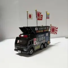 2026年最新】改造街宣車の人気アイテム - メルカリ
