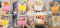 2025年最新】ポケカ引退品 srの人気アイテム - メルカリ