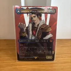 MTG FF オリジナル、アシエン・エメトセルク サージfoil 神話レア