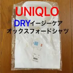 新品 ユニクロ DRY イージーケア オックスフォードシャツ ボタンダウン L