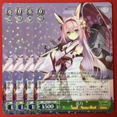 揺らぎの斬姫 ナルメア GBF/S134-P01 PR ヴァイスシュヴァルツ4枚