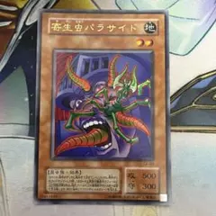 寄生虫パラサイド　ウルトラ　２期　CA