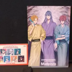 ヒプムビ　特典　摩天楼