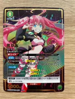 ミリム　星2 ★★　パラレル　ユニオンアリーナ