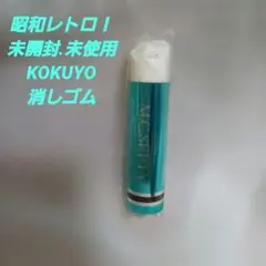 *未使用.未開封*昭和レトロ　消しゴム　KOKUYO　コクヨのサムネイル