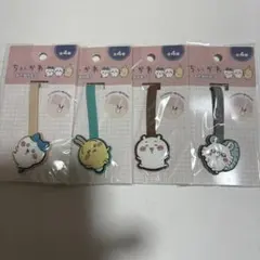 ちいかわ　おでかけタグ　4個セット