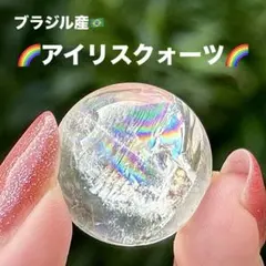 アイリスクォーツ 丸玉 スフィア MY1680