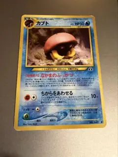 ポケモンカード 旧裏面 カブト 2枚セット - メルカリ
