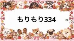 専用