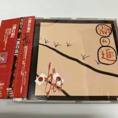 the GazettE 別れ道　2ND ガゼット　REITA