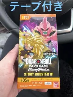 未開封・テープ付)ドラゴンボール フュージョンワールド - メルカリ