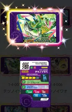 ポケモン フレンダ 「テツノイサハ」4弾 1-4-005
