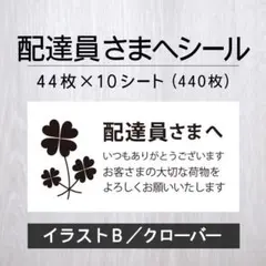 2026年最新】配達員様へシールの人気アイテム - メルカリ