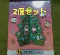 エニマイくじ　ちいかわ　ウッドツリー