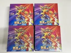 ポケモンカードゲーム 熱風のアリーナ　4BOX シュリンク付き