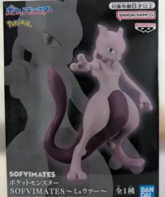 ポケットモンスター SOFVIMATES ミュウツー フィギュア