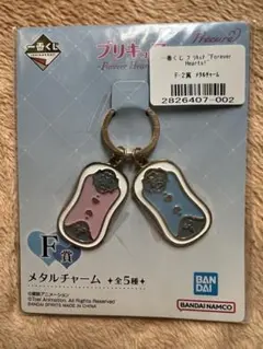 プリキュア一番くじ　F賞メタルチャーム