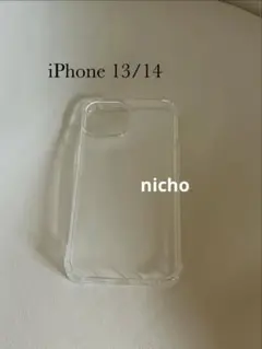 【新品・未使用】iPhone 13/14 対応 クリアケース 透明 ガードケースのサムネイル