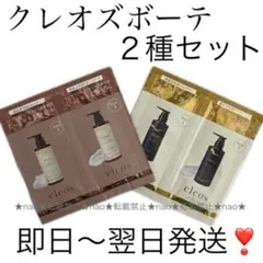 2025年最新】クレオズの人気アイテム - メルカリ