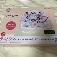 一番くじ CUTIE STREET ラストワン賞 アラームクロック - メルカリ