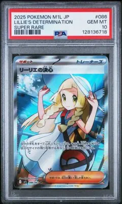 リーリエの決心　SR4枚 ②M1L リーリエの決心 SAR 091/063の新品通販/中古フリマ/取引相場情報