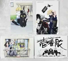 場地圭介からの手紙 ポストカード