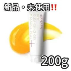 【新品】マナラ ホットクレンジングゲル マッサージプラス 200g マツエクOK