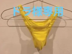 【専用出品】ドラ様