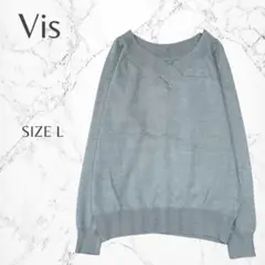 ヴィス セクシー フェミニン シンプル 無地 デイリー クロスニット L 良品