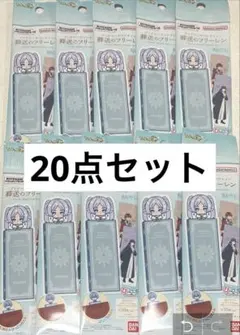 葬送のフリーレン ブックマークコレクション