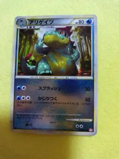 オーダイル アリゲイツ 2枚セット ポケモンカード レジェンド ミラー
