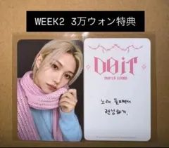 straykids DO IT ポップアップ　韓国　特典　トレカ　フィリックス