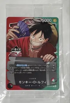一番くじ ワンピース OP13-001 モンキー・D・ルフィ プロモカード