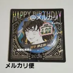 2026年最新】伊之助 バースデーの人気アイテム - メルカリ