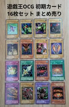 遊戯王 初期カード 10枚セット 53 - メルカリ