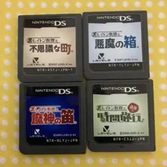 レイトン教授 4点セット