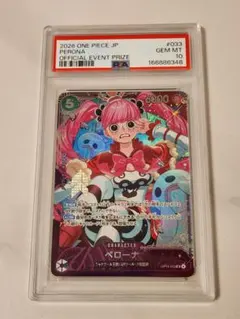 PSA10】ペローナ OP14-033エクストラグランドバトル 1枚 - メルカリ