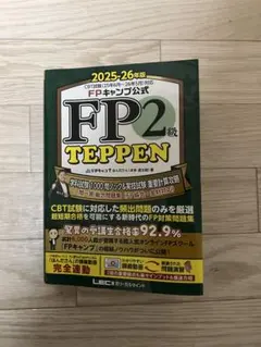 2026年最新】Teppen fpの人気アイテム - メルカリ
