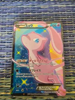 2025年最新】ミュウex sr scの人気アイテム - メルカリ