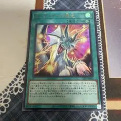 ティマイオスの眼光 ウルトラレア