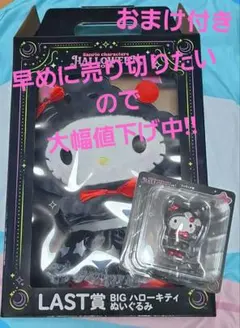 2025年最新】ハローキティくじ ラストワンの人気アイテム - メルカリ