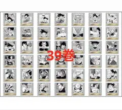 ドラゴンボール ウエハースシール 40周年記念　39巻　「さらば誇り高き戦士」