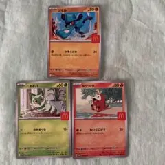 ポケモンカード 3枚セット