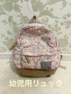 リュック　子供　ベビーリュックのサムネイル