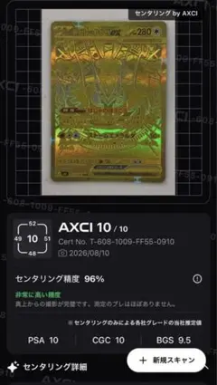 美品・PSA10狙い】メガダークライex MUR アビスアイ 118/081 - メルカリ