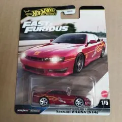 ホットウィール プレミアム　ワイルド スピード ニッサン シルビア S14
